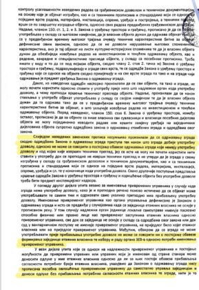 Poliesnaf D.o.o. Banja Luka 2 289x420